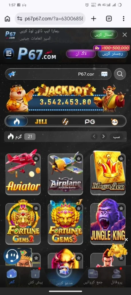 p67 Game